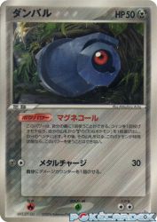 Beldum 045/ADV-P
