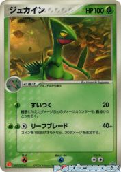 Sceptile 046/ADV-P