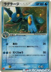 Swampert 048/ADV-P