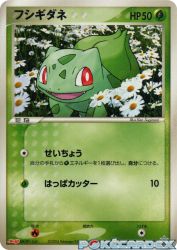Bulbasaur 051/ADV-P
