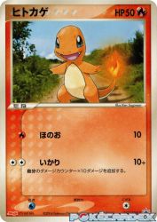 Charmander 052/ADV-P