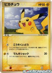 Pikachu 057/ADV-P