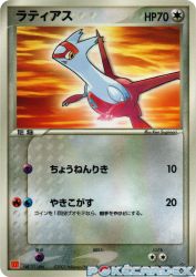 Latias 006/ADV-P