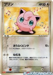 Jigglypuff 061/ADV-P