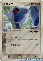 Metang 063/ADV-P