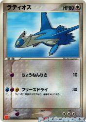 Latios 007/ADV-P