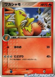 Combusken 009/ADV-P