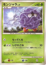 Tangela 001/017