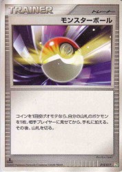 Poké Ball 015/017