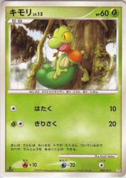 Treecko 002/017