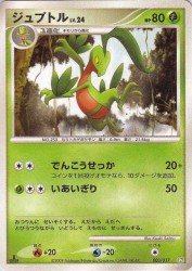 Grovyle 003/017