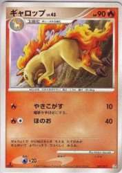 Rapidash 007/017