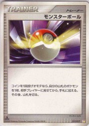 Poké Ball 015/017