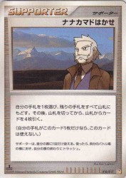 Professor Rowan 016/017