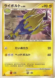 Manectric 002/017