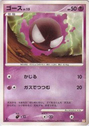 Gastly 004/017