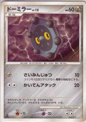 Bronzor 009/017