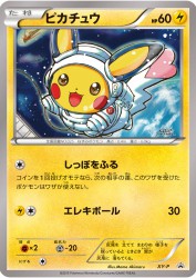 Pikachu XY-P