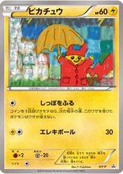 Pikachu XY-P