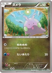 Goomy XY-P