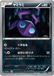 Sableye XY-P