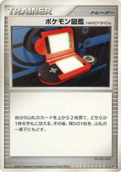 Pokédex HANDY910is —
