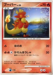Magmar —