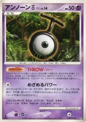 Unown T —