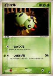 Spinarak 001/020