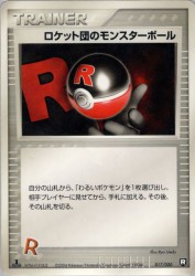Rocket's Poké Ball 017/020
