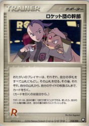 Rocket's Admin. 018/020