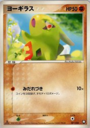 Larvitar 007/020