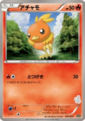 Torchic 001/020
