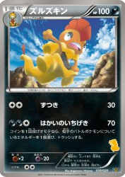 Scrafty 010/020