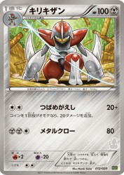 Bisharp 012/020