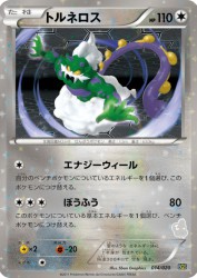 Tornadus 014/020
