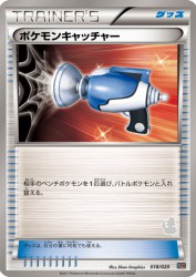 Pokémon Catcher 018/020