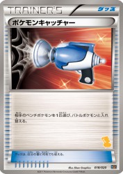 Pokémon Catcher 018/020