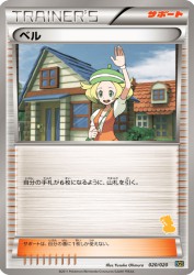 Bianca 020/020
