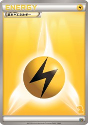 Lightning Energy —