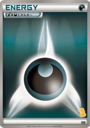 Darkness Energy —