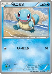 Squirtle 001/018