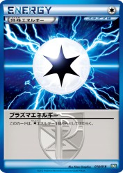 Plasma Energy 018/018