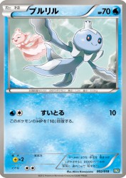 Frillish 002/018
