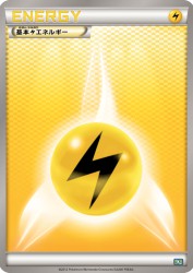 Lightning Energy —