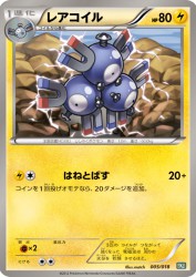 Magneton 005/018