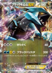 Black Kyurem-EX 008/018