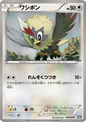 Rufflet 009/018