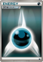 Darkness Energy —