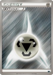 Metal Energy —
